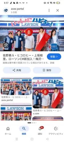 【悲報】ローソンさん、松山ケンイチさんと王林さんをクビにしてしまうｗｗｗｗｗｗｗｗｗｗ