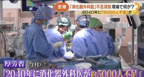 【悲報】医学部で女性差別をやめた結果、外科医が足りなくなるｗｗｗｗｗｗｗｗｗｗ