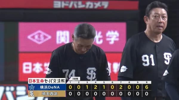 【敗戦】西武ファン集合（2026.5.31）