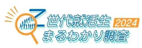 【悲報】Z世代さん「給料はそこそこでいいから勤務時間の少なさと休みの多さが欲しい」ｗｗｗｗｗｗｗｗｗｗ