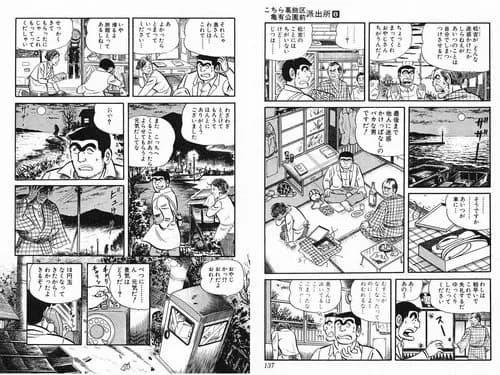 【悲報】両津勘吉さん、事故で息子が死んだ親父に死んだ息子のフリをして電話してしまうｗｗｗｗｗｗｗｗｗｗ