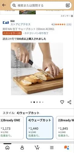 【朗報】みんなもパン切り包丁買ったほうがいいｗｗｗｗｗｗｗｗｗｗ