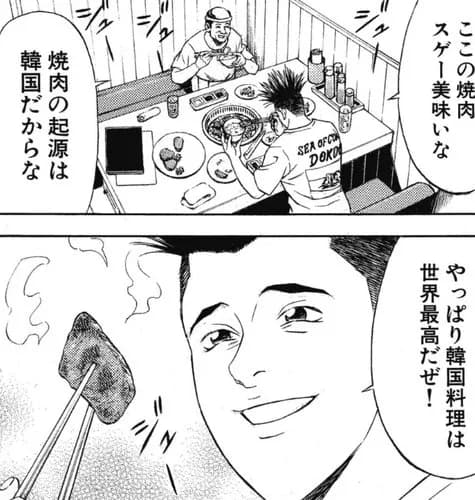 【悲報】焼肉って韓国料理じゃないの？ｗｗｗｗｗｗｗｗｗｗ