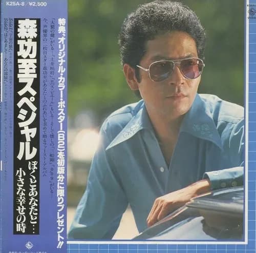 【悲報】80歳の大御所声優・森功至さん、自宅で転倒してイベント出演辞退・・・・・・・・・