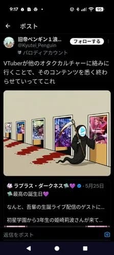 【悲報】VTuberさんが他のオタクカルチャーに絡みに行くことで悉く終わらせていってる←これｗｗｗｗｗｗｗｗｗｗ
