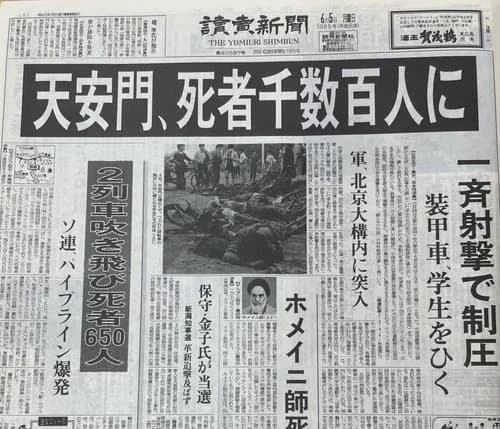 【悲報】日本人さんの「六四天安門」おまじない、中国人さんにバレてしまうｗｗｗｗｗｗｗｗｗｗ