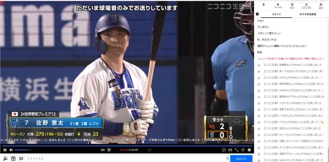 【悲報】横浜DeNAベイスターズ、言論統制開始
