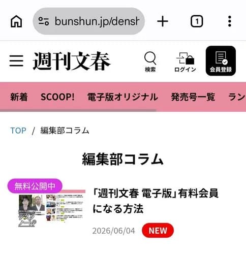 【悲報】高市早苗さん「文春の動画？有料だから観れませんよ！」ｗｗｗｗｗｗｗｗｗｗ