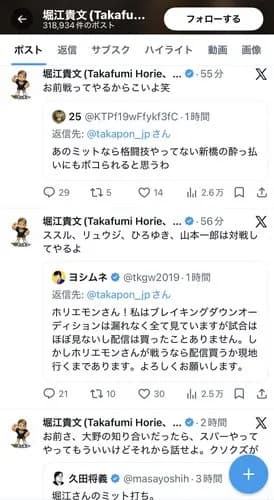 【悲報】堀江貴文さん、イライラして眠れない模様ｗｗｗｗｗｗｗｗｗｗ