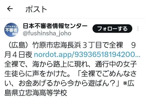 【速報】全裸の男さん「全裸でごめんなさい、お金あげるから今から遊ばん？」ｗｗｗｗｗｗｗｗｗｗ
