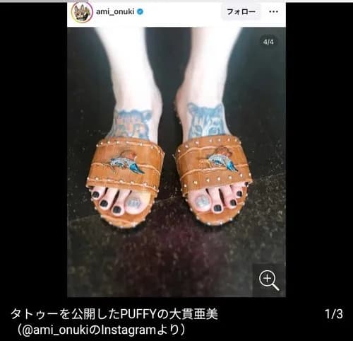 【悲報】PUFFYの可愛い方さん、タトゥーをがっつり彫ってしまうｗｗｗｗｗｗｗｗｗｗ