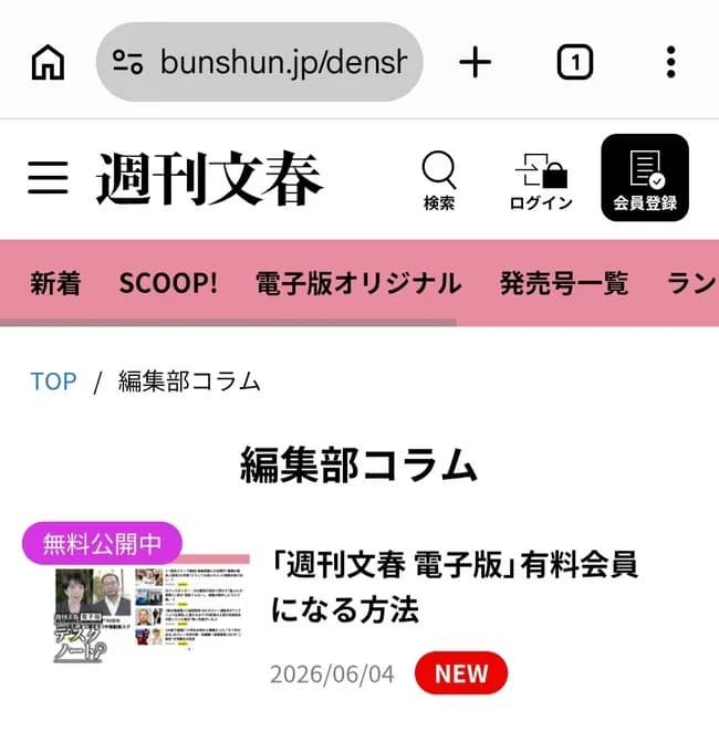 週刊文春の高市早苗煽り、流石に一線を超えるｗｗｗｗｗｗｗｗｗｗ