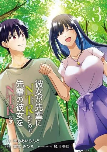 【朗報】NTR作品におけるベスト間男、ついに決まるｗｗｗｗｗｗｗｗｗｗ