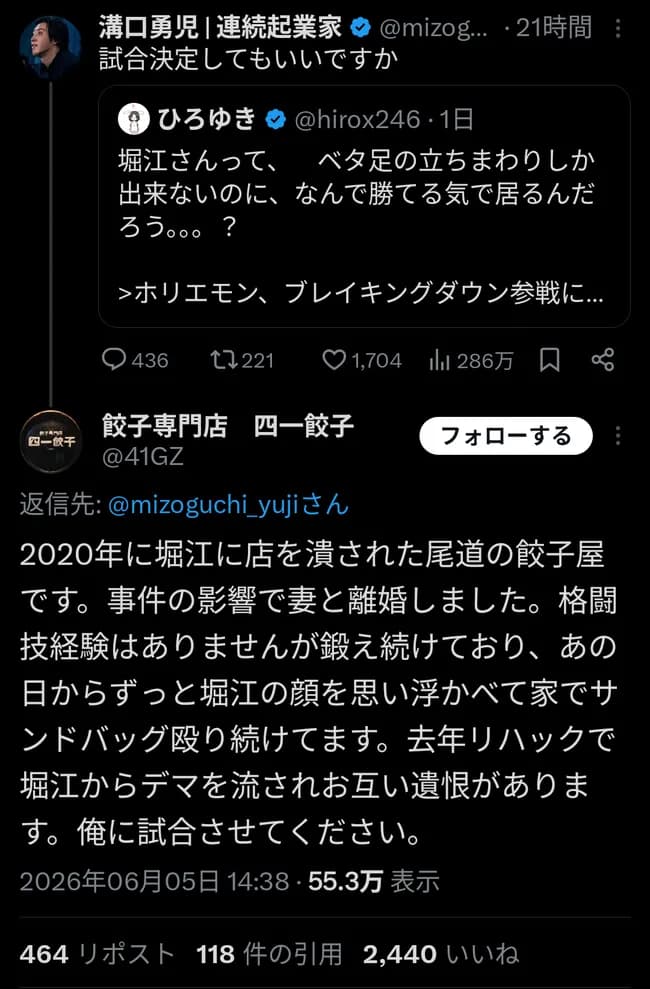 【画像】ホリエモン、絶体絶命ｗｗｗｗｗｗｗｗｗｗｗ