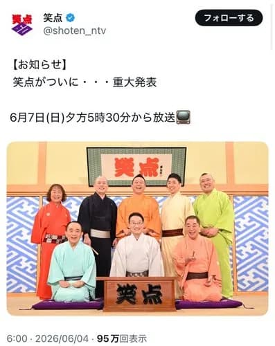 【悲報】笑点さんがつまらなくなった理由ｗｗｗｗｗｗｗｗｗｗ
