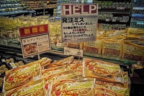 発注ミスの画像集めてみた