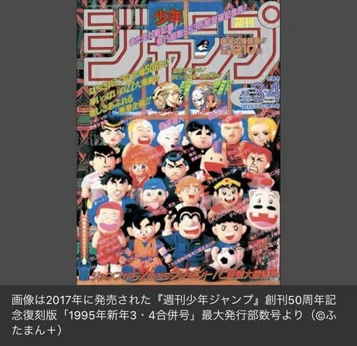 【悲報】「1軍」ジャンプ主人公25人、発表されるｗｗｗｗｗｗｗｗｗｗ