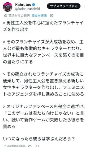【悲報】洋ゲーさん、男性主人公で成功したIPを女性主人公に変更して没落するパターンが確立・・・・・・・・・