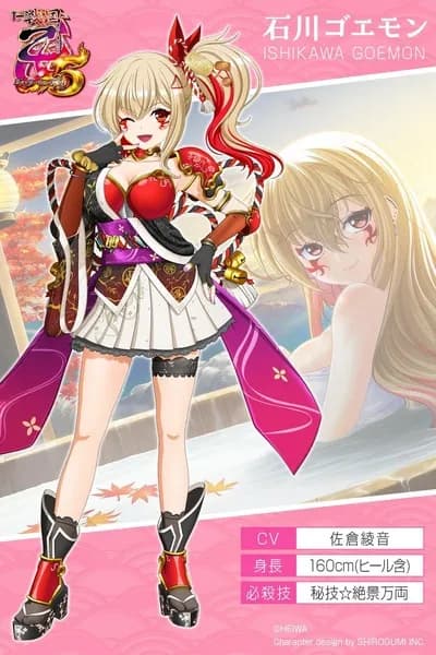 【画像】戦国乙女の新キャラ、石川ゴエモンwwwwwwwwww