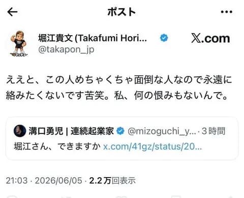 【速報】餃子屋、ホリエモンとの試合を望む