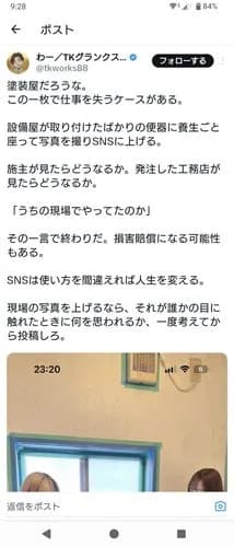 【悲報】新築トイレで記念撮影してしまう女さん3人、炎上ｗｗｗｗｗｗｗｗｗｗ