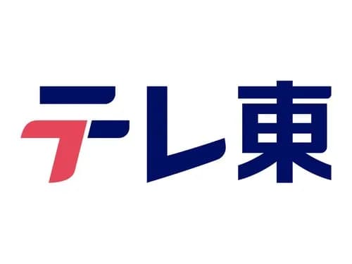 【悲報】テレ東さん、1700人分の視聴者プレゼント未発送を発表・・・・・・・・・