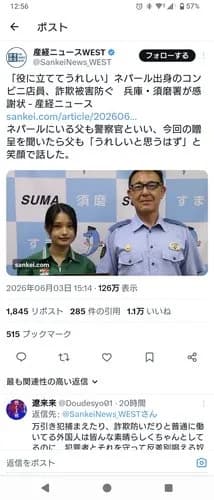 【朗報】ネパール人のコンビニ店員女さん、どちゃくそ可愛いｗｗｗｗｗｗｗｗｗｗ