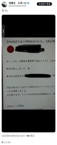 【悲報】ネットに強い弁護士さん「俺の送ったファイルがウイルスに感染してるって裁判所からメール来て草」ﾊﾟｼｬｯｗｗｗｗｗｗｗｗｗｗ