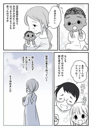 【朗報】女さん「秘密は墓場まで持っていく…そう決めました」・・・・・・・・・