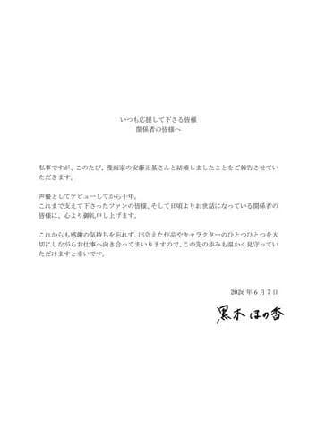 【悲報】人気アイドル声優さん、大事なご報告ｗｗｗｗｗｗｗｗｗｗ