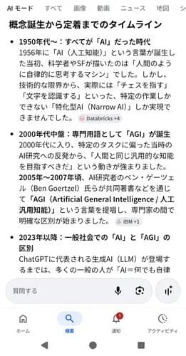 【悲報】専門家さん「ChatGPTやGeminiはAIではない」ｗｗｗｗｗｗｗｗｗｗ