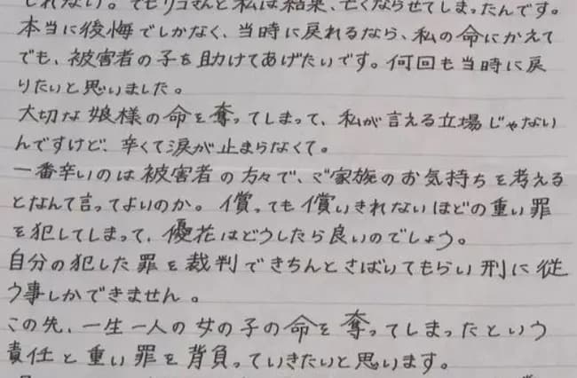 【画像】小西優花受刑者、字が綺麗