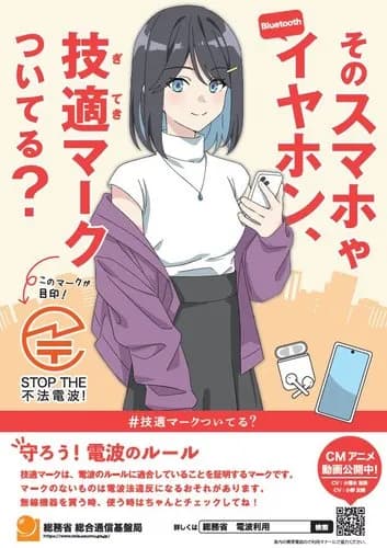 【画像】総務省さん「シコキャラ？こんなもんだろ…」ｗｗｗｗｗｗｗｗｗｗ
