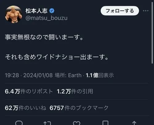 【悲報】松本人志さん「最後俺を裏切った…」生配信で本音チラリ・・・・・・・・・
