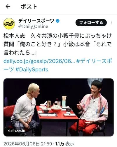 【悲報】松本人志さん「最後に俺を裏切ったのはワイドナショー」・・・・・・・・・
