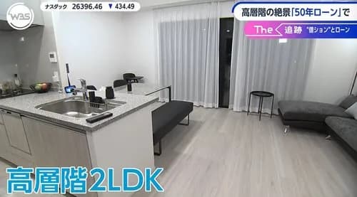 【悲報】20代夫婦さん、50年ローンで都内のタワマンを購入してしまう・・・・・・・・・