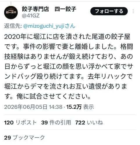【悲報】最近のホリエモンさん、マジで大丈夫？ｗｗｗｗｗｗｗｗｗｗ
