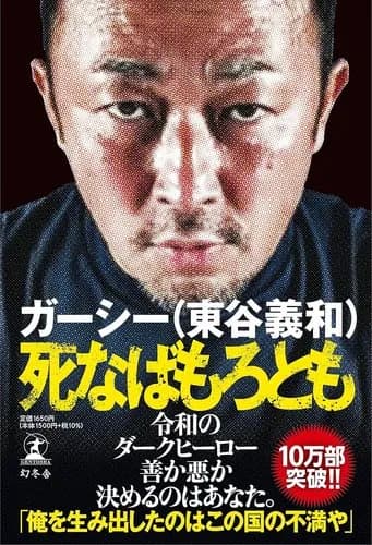 【困惑】ガーシー氏、キャバ嬢を美化するYouTube番組にガチ違和感・・・・・・・・・