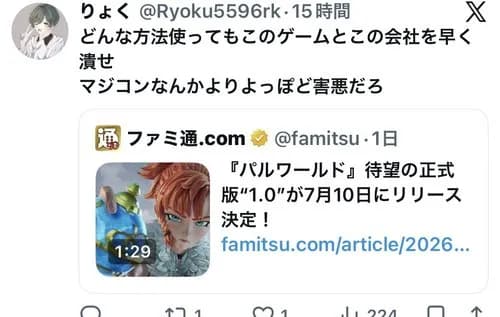 【悲報】パルワールド正式リリースに陰さんブチギレｗｗｗｗｗｗｗｗｗｗ