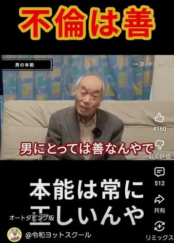 【悲報】戸塚ヨットスクール校長さん「不倫は善なんよ」ｗｗｗｗｗｗｗｗｗｗ