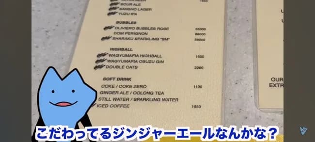 【画像】びわ湖くん、ホリエモンの「WAGYUMAFIA」の闇を暴くｗｗｗ