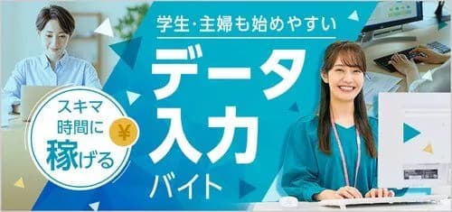 【悲報】チー牛さん「簡単データ入力で1800円!?応募したろ」→結果ｗｗｗｗｗｗｗｗｗｗ