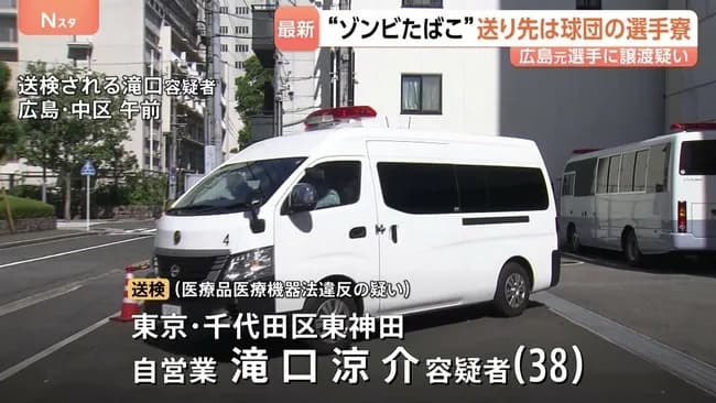 【悲報】ゾンビ売人「広島羽月以外にも合わせてプロ野球40人の顧客おる」