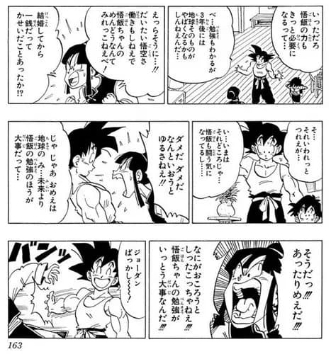 【驚愕】ドラゴンボールのチチさんが教育ママになった理由ｗｗｗｗｗｗｗｗｗｗ
