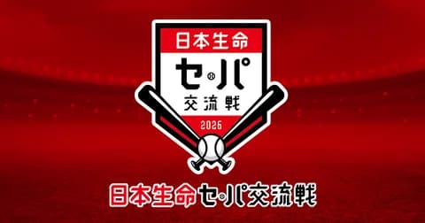 最近6試合セ・パ勝敗表がこちら