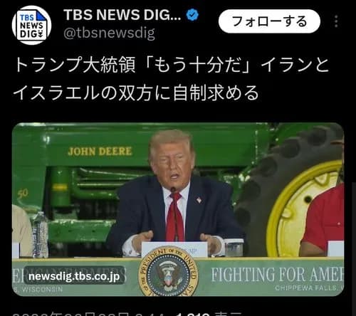【悲報】トランプさん「イランもイスラエルも戦争やめようよ！もう充分でしょ！」ｗｗｗｗｗｗｗｗｗｗ