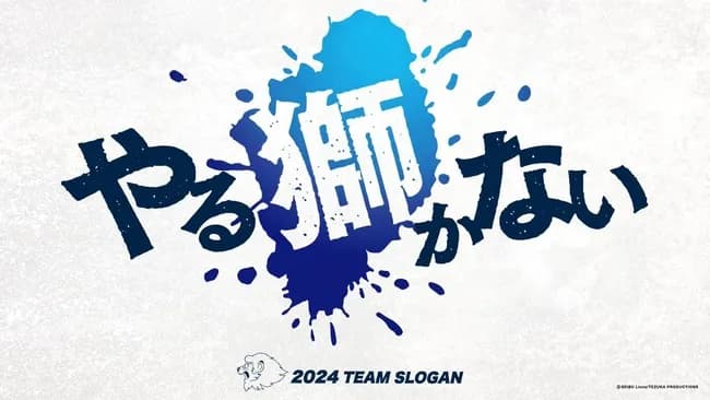 2024年西武打線wwwwwww