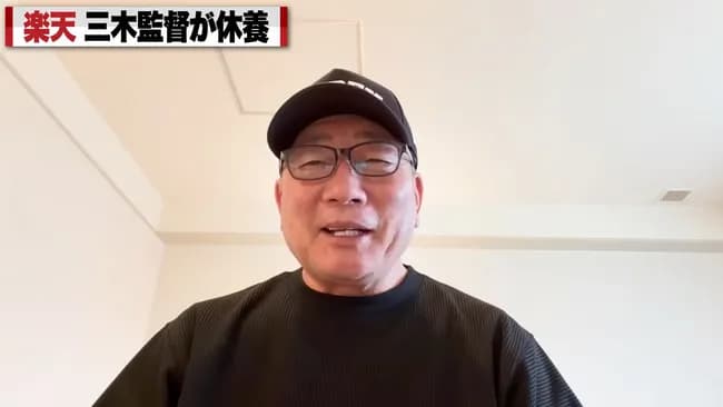 高木豊「楽天はオーナーの気分ですぐ変えられないぐらいの大物を監督にしたほうがいい」