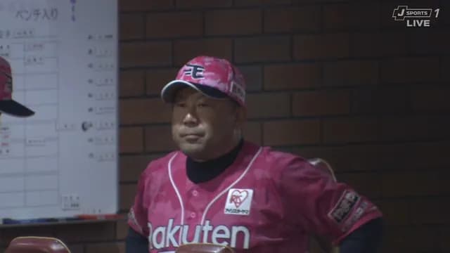 楽天、三木監督の休養を発表