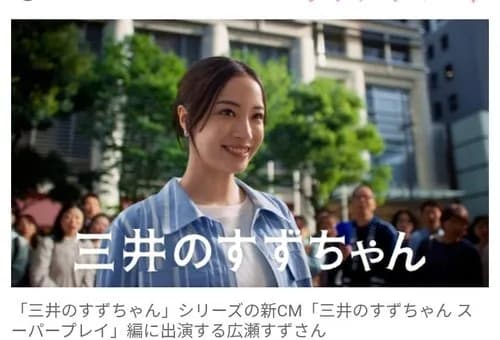 【悲報】広瀬すずさん、華麗なリフティングや胸トラップを披露ｗｗｗｗｗｗｗｗｗｗ